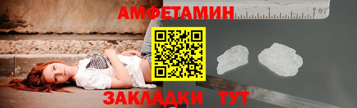 АМФЕТАМИН Premium Городец
