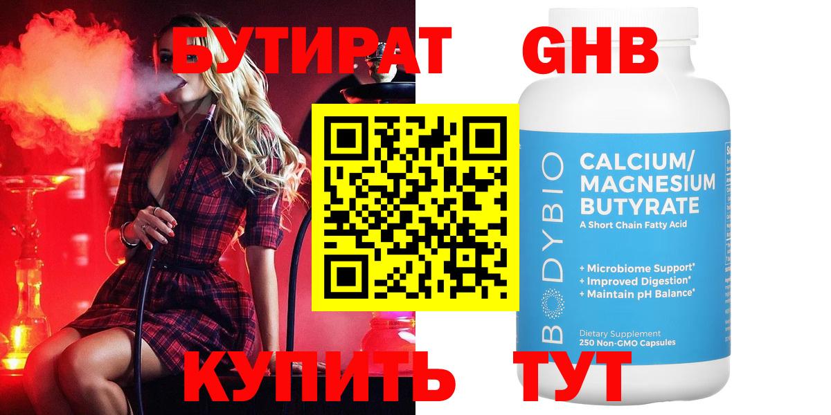Городец  Бутират 99%  Вход с VPN 