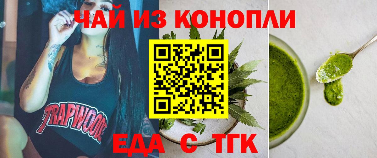 Cannafood конопля  Вход с VPN  Городец 
