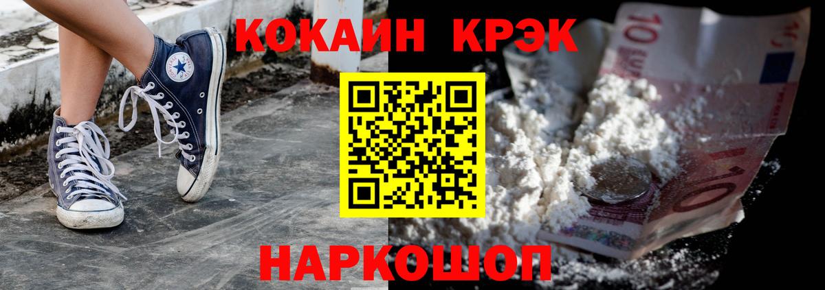 Кокаин 99%  COCAIN 97%  Городец  дарнет шоп  Вход с VPN 