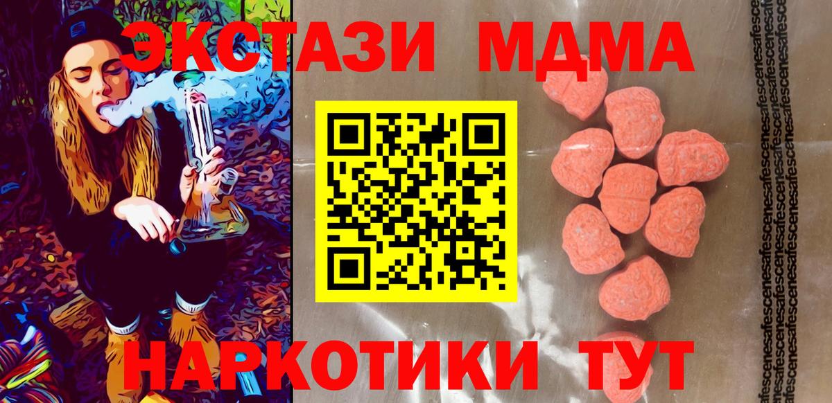 Городец  ЭКСТАЗИ 300 mg  Экстази Punisher  Вход с VPN 