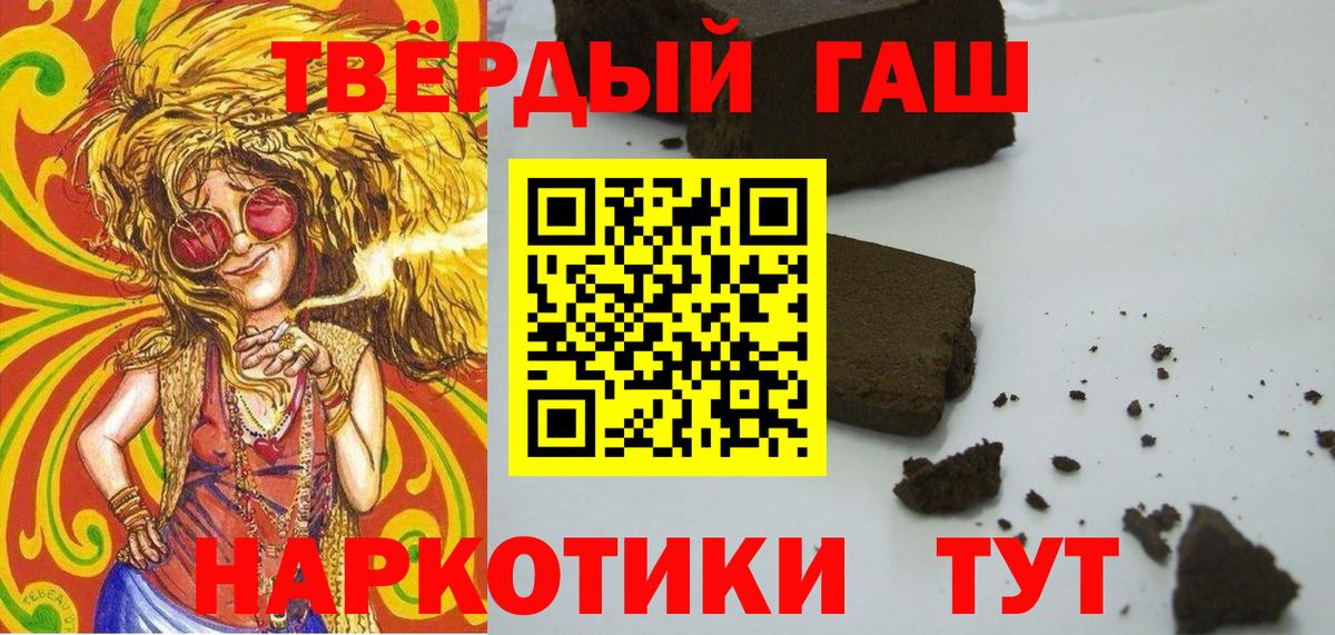 ГАШ хэш Городец