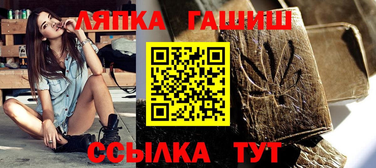 Городец  ГАШИШ  Гашиш Изолятор  Вход с VPN  ГАШИШ ice o lator 
