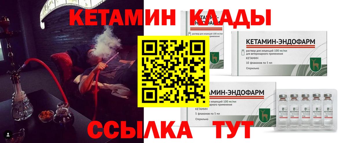 Кетамин ketamine  КЕТАМИН ketamine  Вход с VPN  Городец 