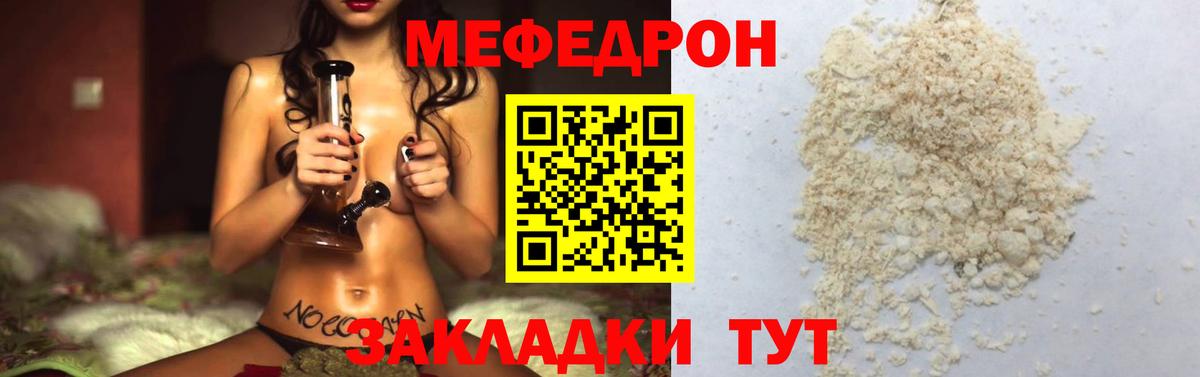 МЕФ  Вход с VPN  Мефедрон кристаллы  Городец  Меф 4 MMC 