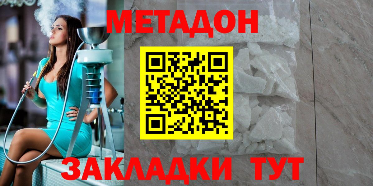 Городец  Метадон кристалл  МЕТАДОН мёд  кракен зеркало  Вход с VPN 