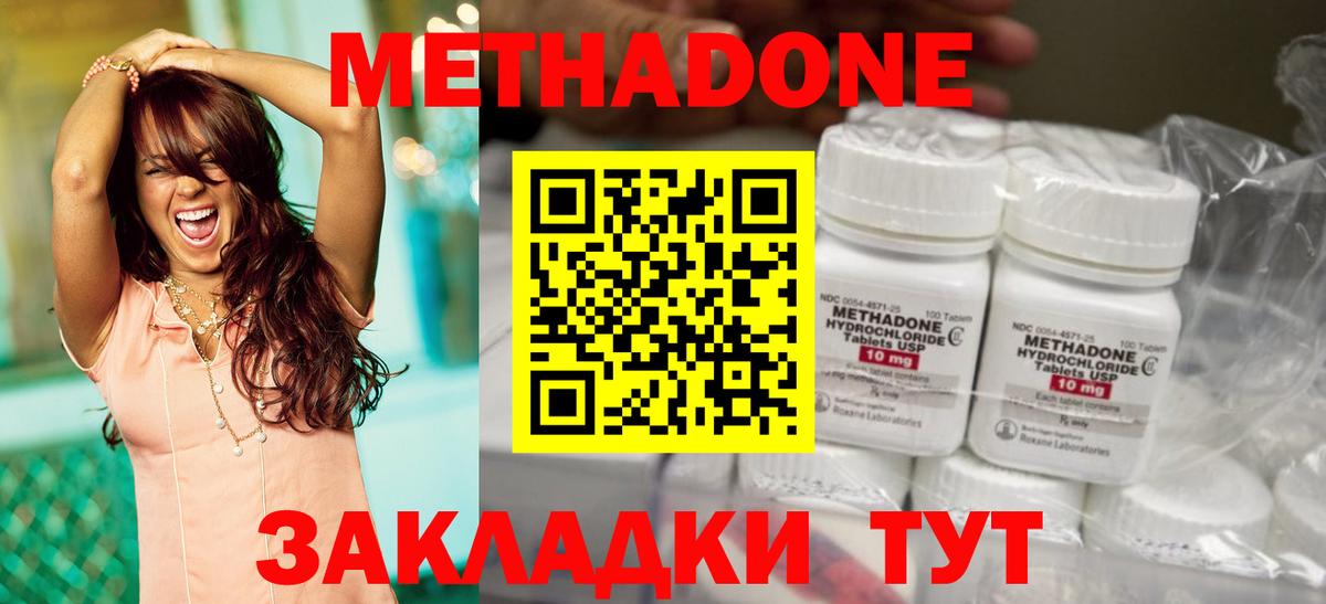 МЕТАДОН VHQ Городец
