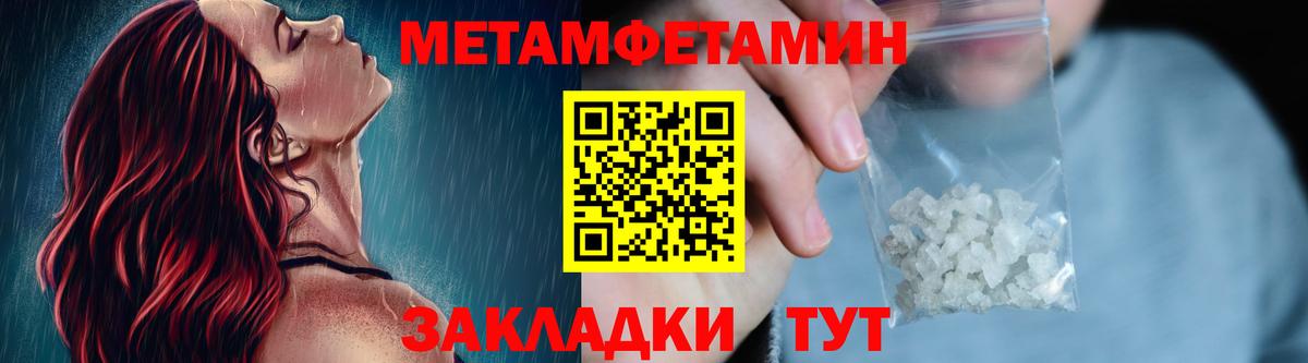 МЕТАМФЕТАМИН мет  Вход с VPN  Городец 