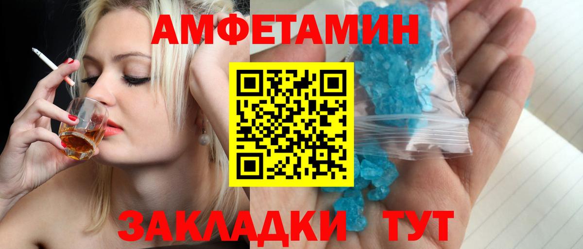 МЕТАМФЕТАМИН витя Городец