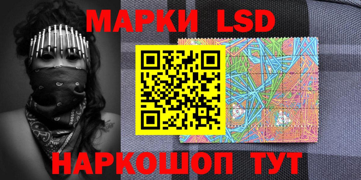 Марки NBOMe 1,8мг Городец