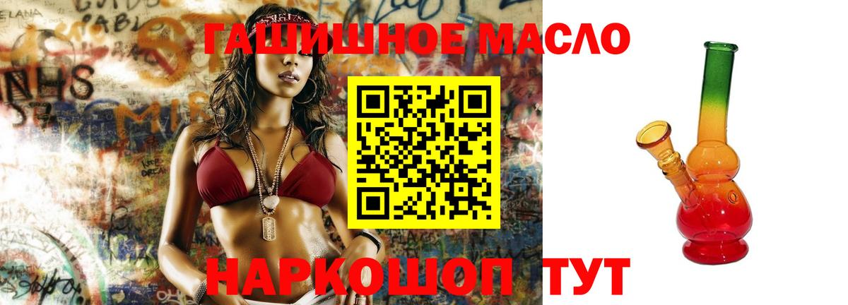 ТГК гашишное масло  Дистиллят ТГК вейп  Городец  Вход с VPN 