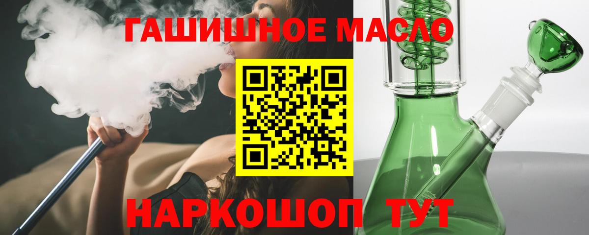 Дистиллят ТГК гашишное масло Городец